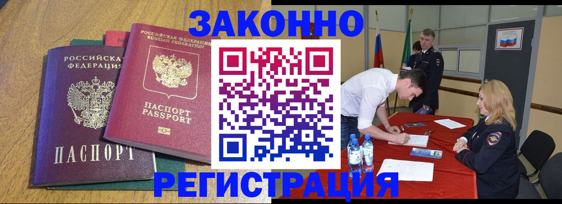 где прописаться в Киреевске