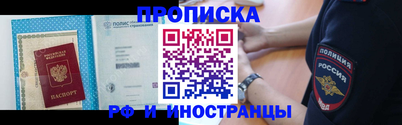 временная регистрация 2025 в Киреевске