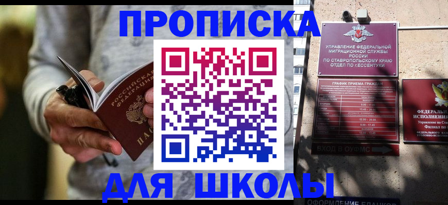 регистрация для школы в Киреевске