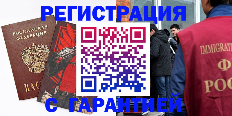 временная регистрация собственник в Киреевске