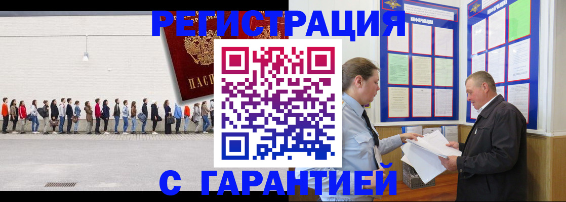 временная регистрация в Киреевске