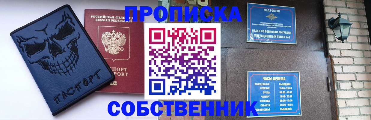 временная регистрация в квартире в Киреевске