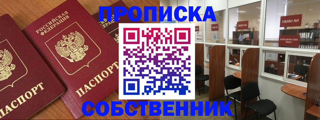 временная регистрация поиск в Киреевске