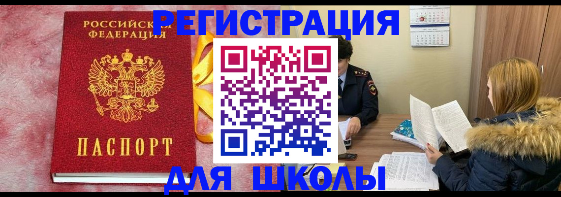 прописка 2025 в Киреевске