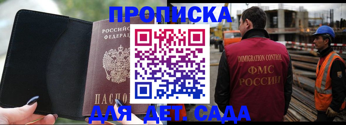 купить прописку в Киреевске
